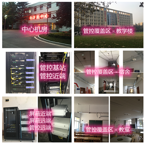 梅县某军事院校管控案例（数字信令级）