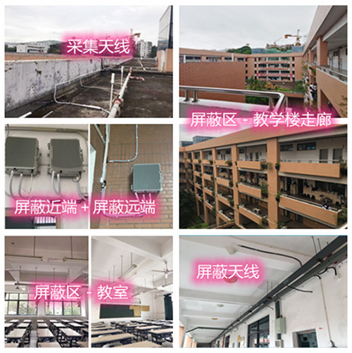  梅县某中学考场屏蔽案例（数字信令级）